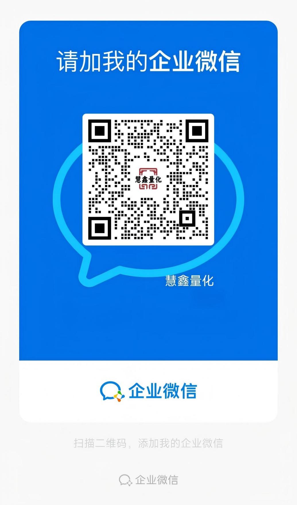扫码添加微信